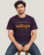 Surviving कलियुग