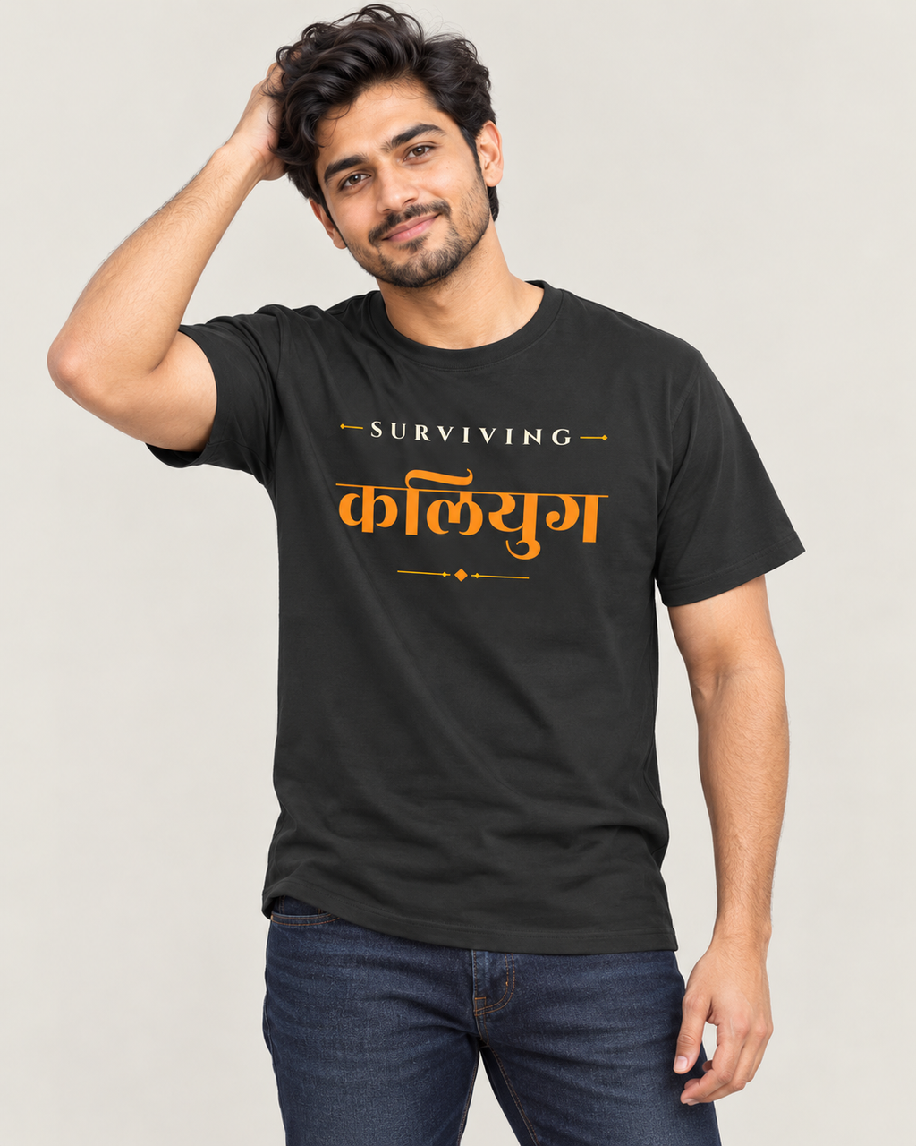 Surviving कलियुग